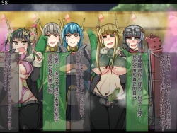 Page 240 of 魔物化堕落前線（机翻）