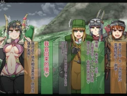 Page 248 of 魔物化堕落前線（机翻）