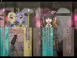 Page 258 of 魔物化堕落前線（机翻）