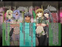 Page 298 of 魔物化堕落前線（机翻）