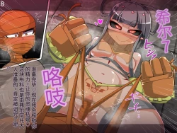 Page 320 of 魔物化堕落前線（机翻）