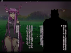 Page 330 of 魔物化堕落前線（机翻）