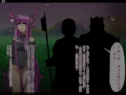 Page 331 of 魔物化堕落前線（机翻）