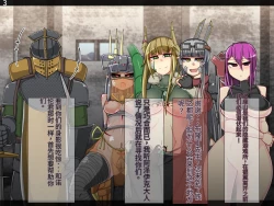 Page 378 of 魔物化堕落前線（机翻）