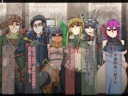 Page 379 of 魔物化堕落前線（机翻）