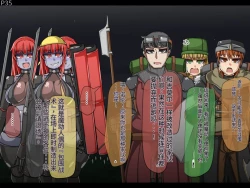 Page 38 of 魔物化堕落前線（机翻）