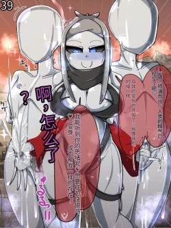 Page 414 of 魔物化堕落前線（机翻）