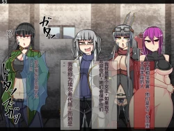 Page 428 of 魔物化堕落前線（机翻）