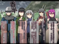 Page 437 of 魔物化堕落前線（机翻）