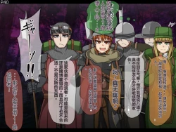 Page 43 of 魔物化堕落前線（机翻）