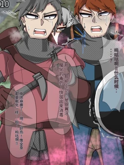 Page 442 of 魔物化堕落前線（机翻）