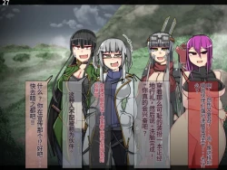 Page 459 of 魔物化堕落前線（机翻）