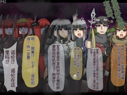 Page 45 of 魔物化堕落前線（机翻）