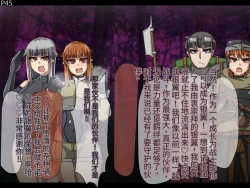 Page 48 of 魔物化堕落前線（机翻）