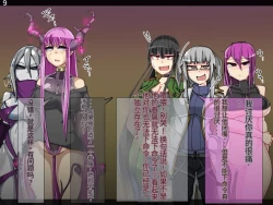 Page 504 of 魔物化堕落前線（机翻）