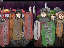 Page 57 of 魔物化堕落前線（机翻）