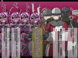 Page 588 of 魔物化堕落前線（机翻）