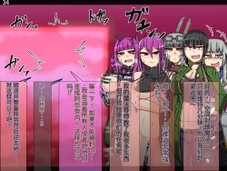 Page 590 of 魔物化堕落前線（机翻）