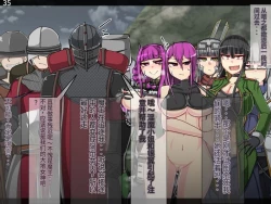 Page 591 of 魔物化堕落前線（机翻）