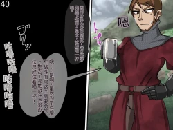 Page 596 of 魔物化堕落前線（机翻）