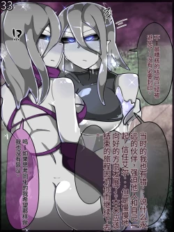 Page 649 of 魔物化堕落前線（机翻）