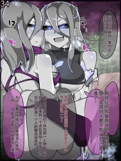 Page 650 of 魔物化堕落前線（机翻）