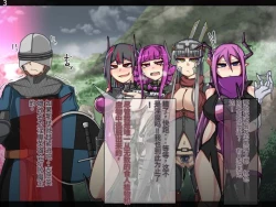 Page 659 of 魔物化堕落前線（机翻）