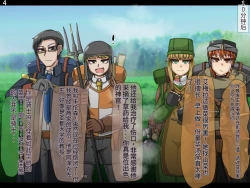 Page 65 of 魔物化堕落前線（机翻）