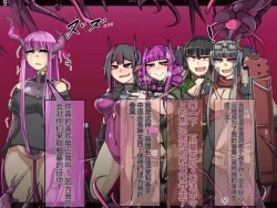 Page 665 of 魔物化堕落前線（机翻）