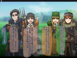 Page 67 of 魔物化堕落前線（机翻）