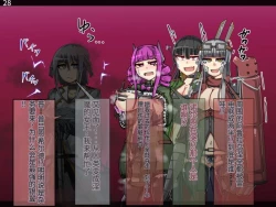 Page 684 of 魔物化堕落前線（机翻）