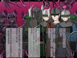 Page 692 of 魔物化堕落前線（机翻）