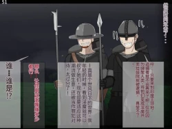 Page 707 of 魔物化堕落前線（机翻）