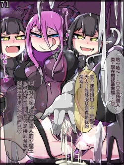 Page 727 of 魔物化堕落前線（机翻）