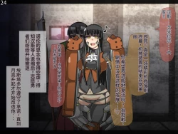 Page 85 of 魔物化堕落前線（机翻）