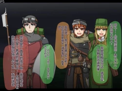 Page 8 of 魔物化堕落前線（机翻）