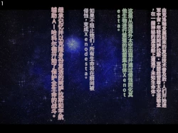 Page 137 of 侵食TS生命体zero特斯塔,堕落的我侵蚀过去的我？