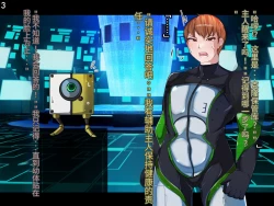 Page 139 of 侵食TS生命体zero特斯塔,堕落的我侵蚀过去的我？