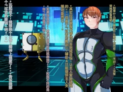 Page 141 of 侵食TS生命体zero特斯塔,堕落的我侵蚀过去的我？