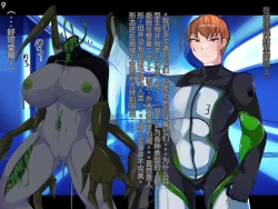 Page 145 of 侵食TS生命体zero特斯塔,堕落的我侵蚀过去的我？