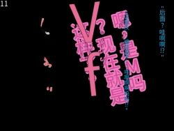 Page 147 of 侵食TS生命体zero特斯塔,堕落的我侵蚀过去的我？