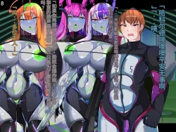 Page 204 of 侵食TS生命体zero特斯塔,堕落的我侵蚀过去的我？