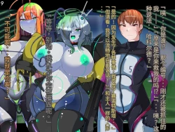 Page 205 of 侵食TS生命体zero特斯塔,堕落的我侵蚀过去的我？