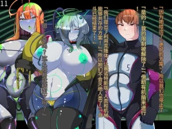 Page 207 of 侵食TS生命体zero特斯塔,堕落的我侵蚀过去的我？