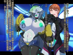 Page 208 of 侵食TS生命体zero特斯塔,堕落的我侵蚀过去的我？