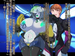 Page 211 of 侵食TS生命体zero特斯塔,堕落的我侵蚀过去的我？