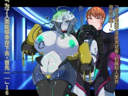 Page 212 of 侵食TS生命体zero特斯塔,堕落的我侵蚀过去的我？