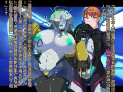 Page 213 of 侵食TS生命体zero特斯塔,堕落的我侵蚀过去的我？