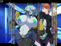 Page 214 of 侵食TS生命体zero特斯塔,堕落的我侵蚀过去的我？