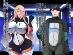 Page 270 of 侵食TS生命体zero特斯塔,堕落的我侵蚀过去的我？